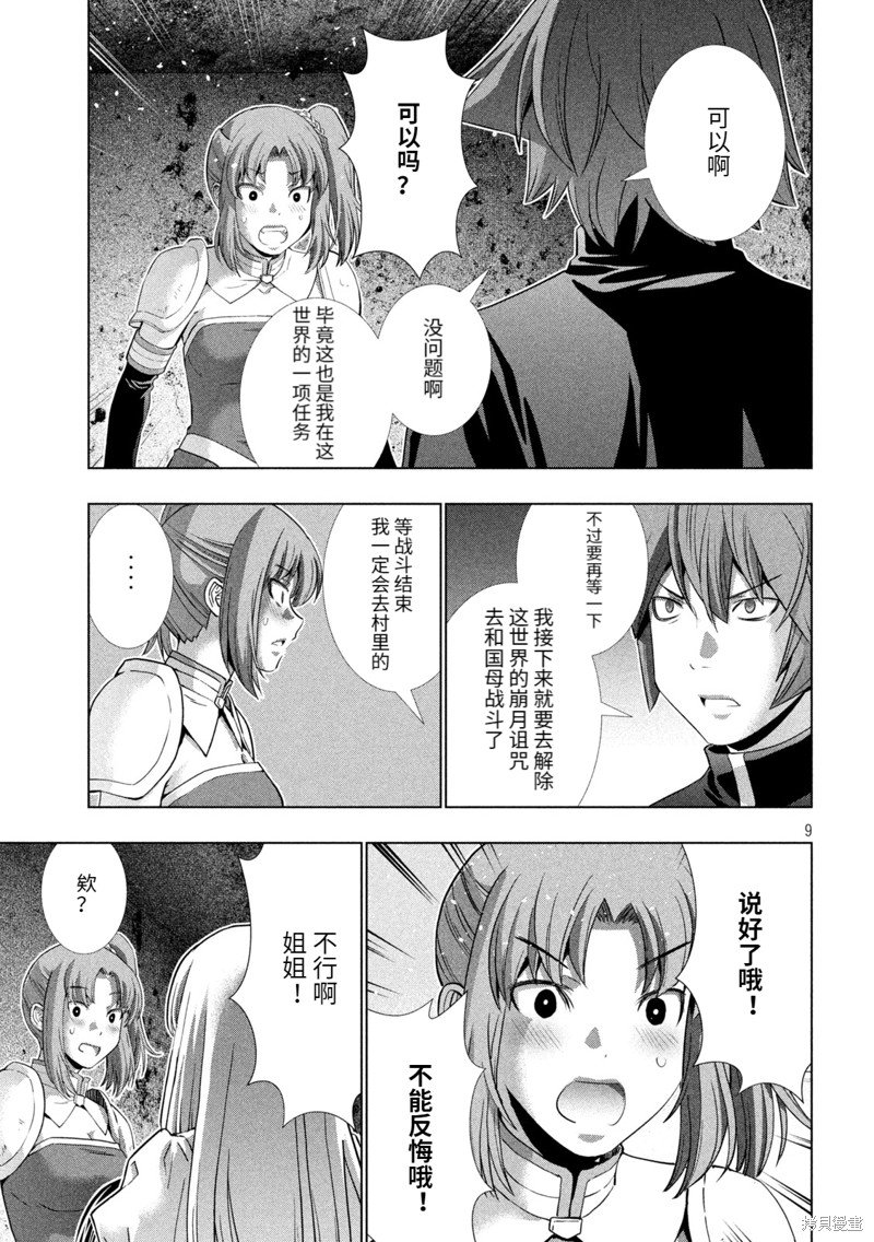 第258话