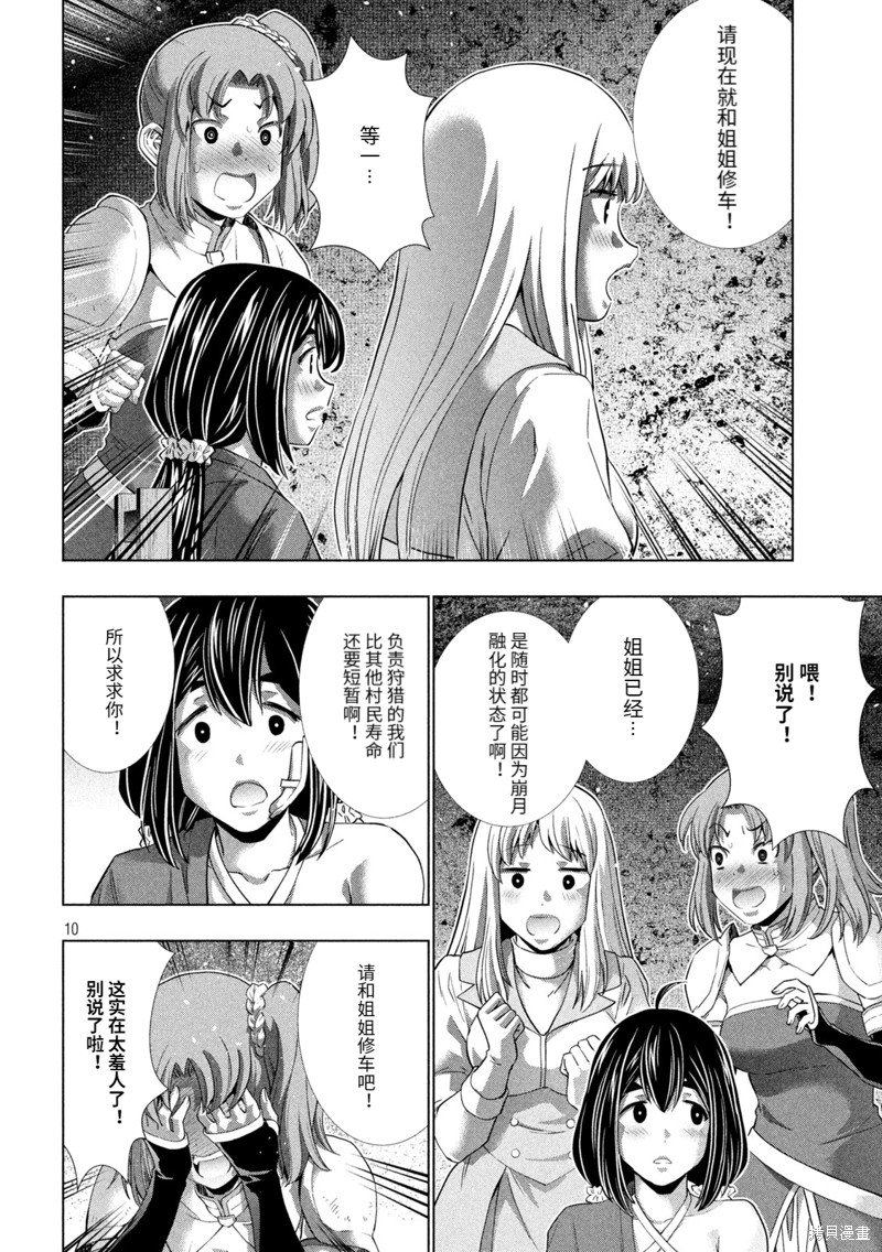 第258话