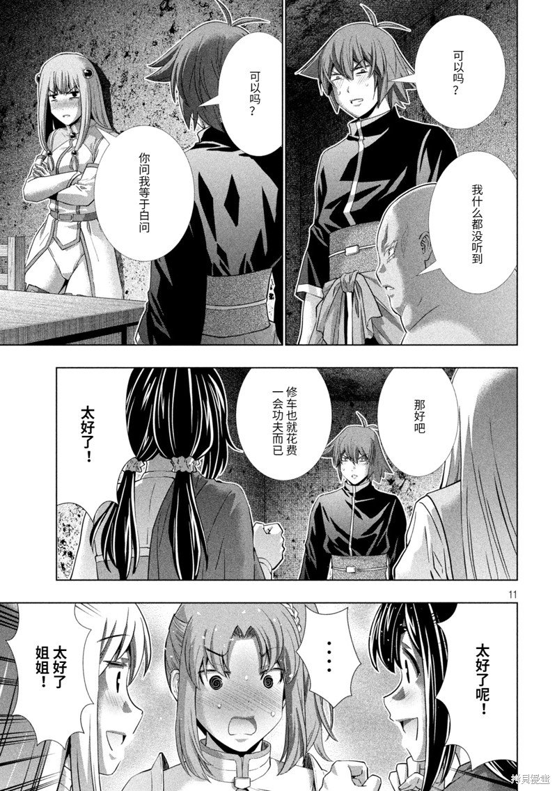 第258话