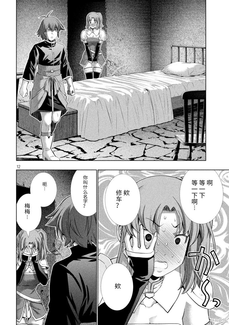 第258话