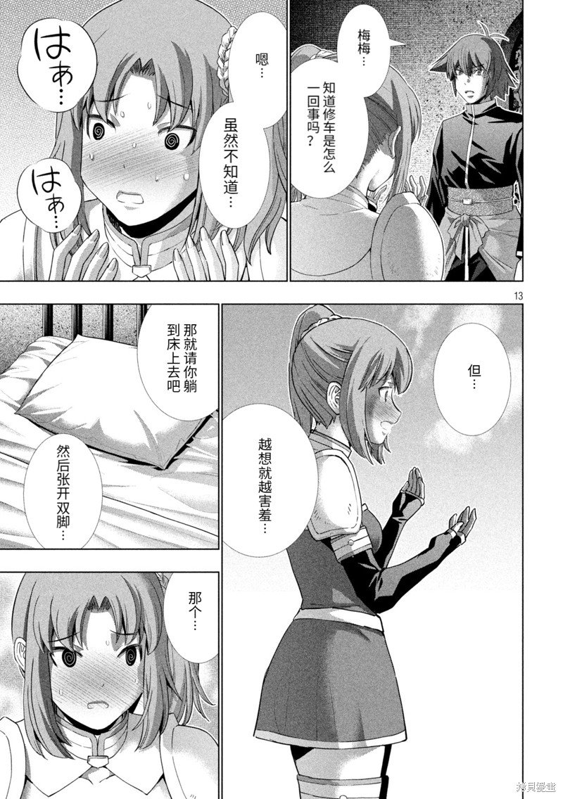 第258话