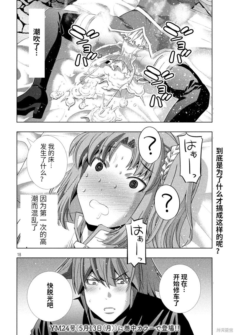 第258话