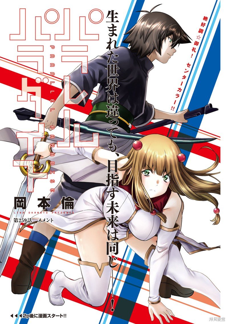 第259话