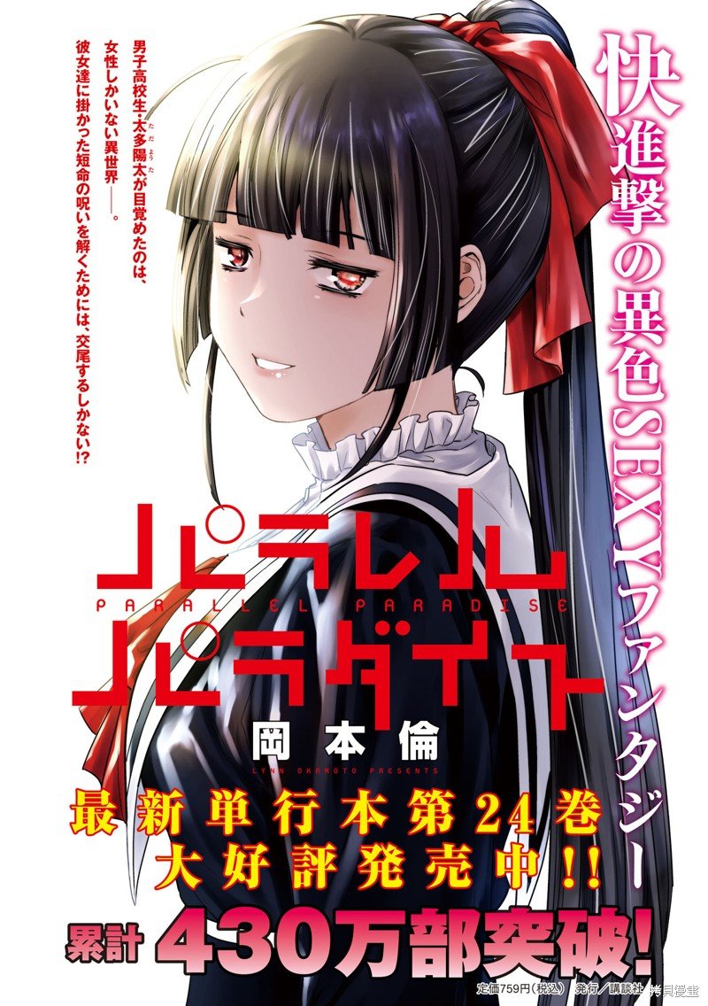 第259话