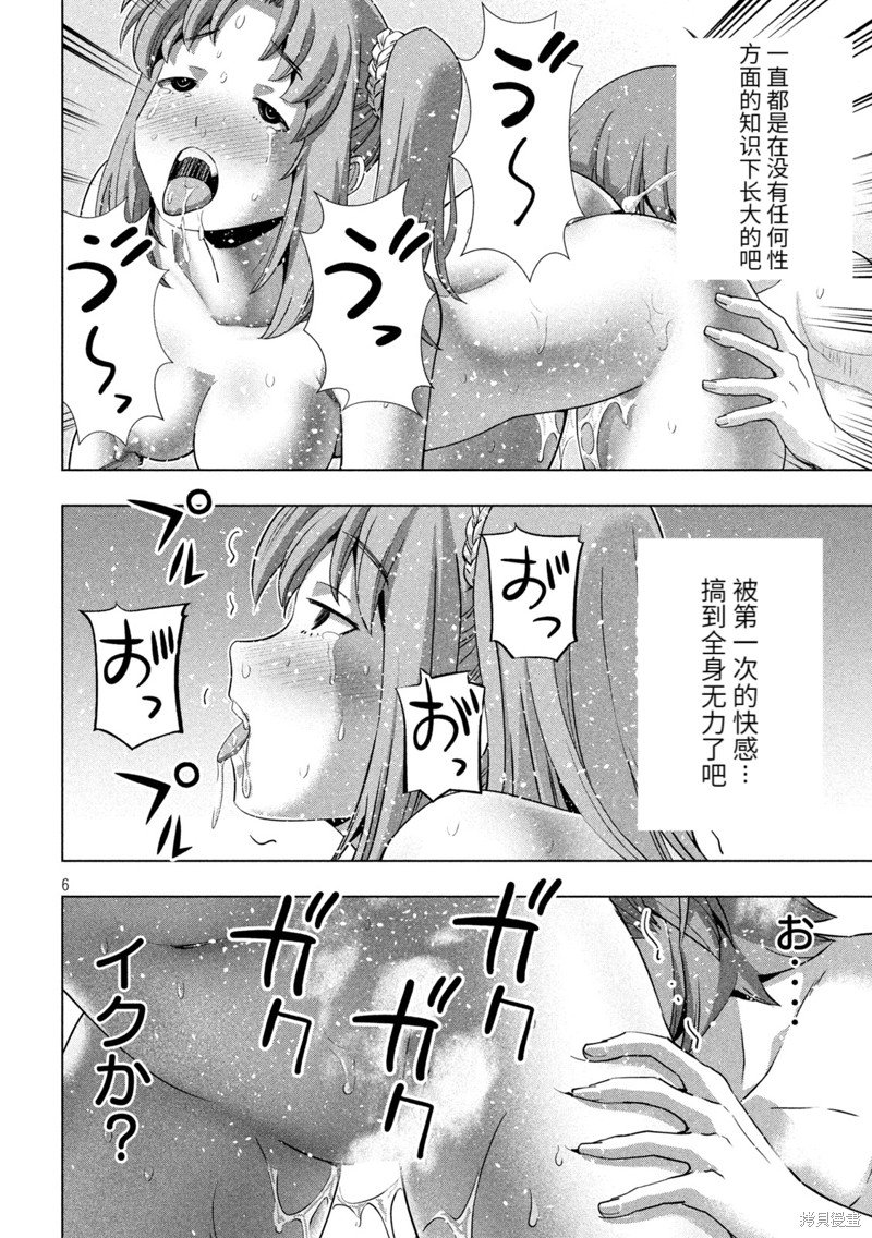 第259话