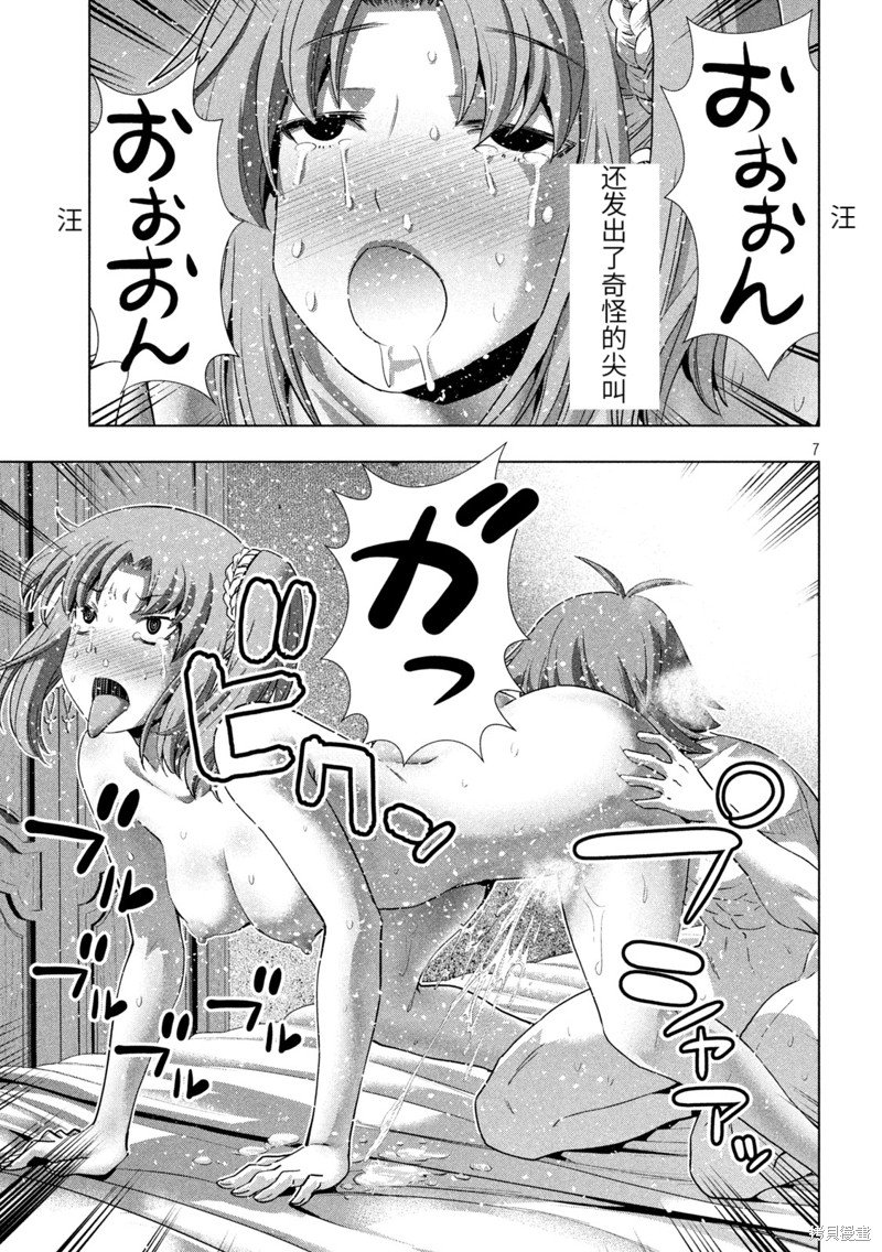 第259话
