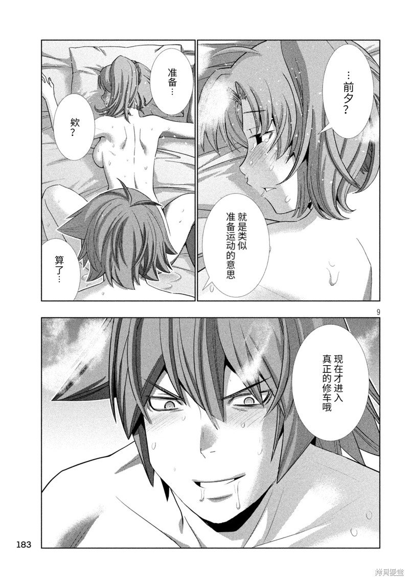 第259话