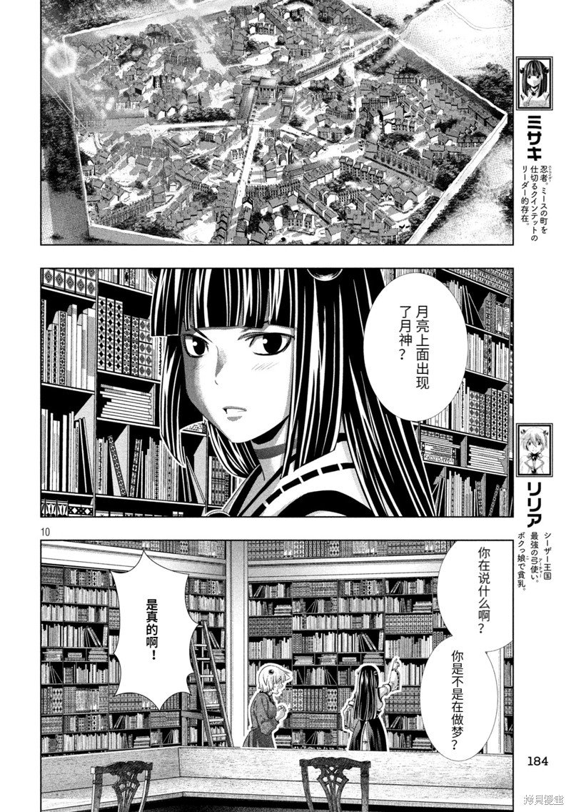 第259话
