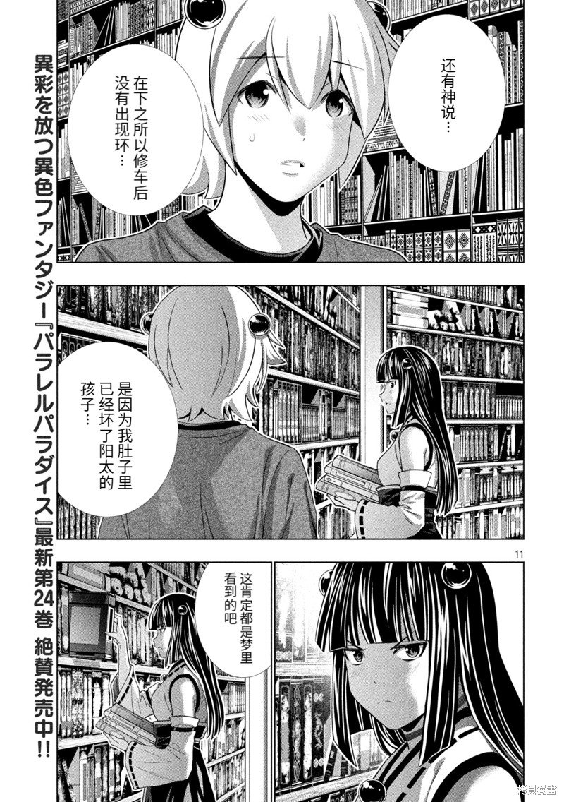 第259话