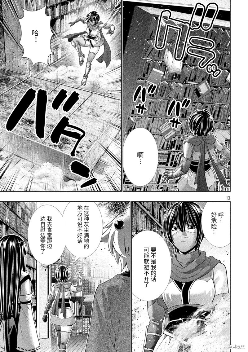 第259话