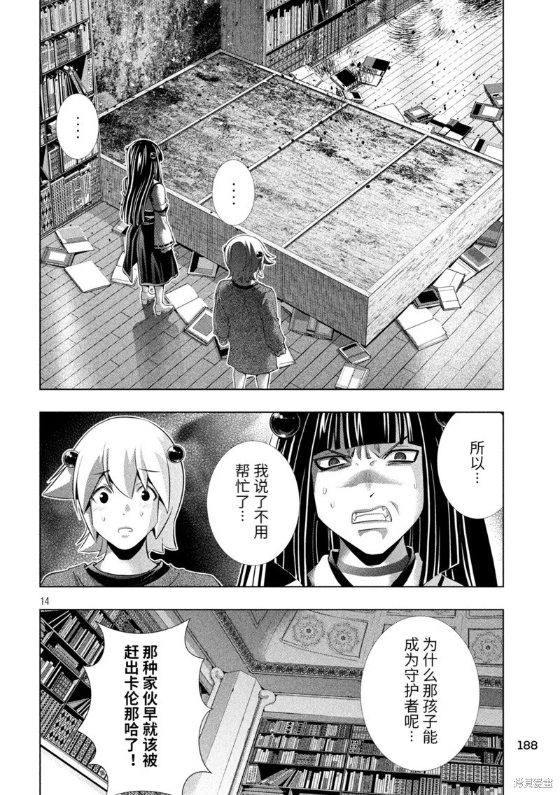 第259话
