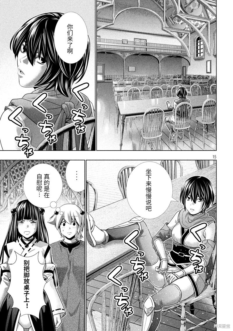 第259话