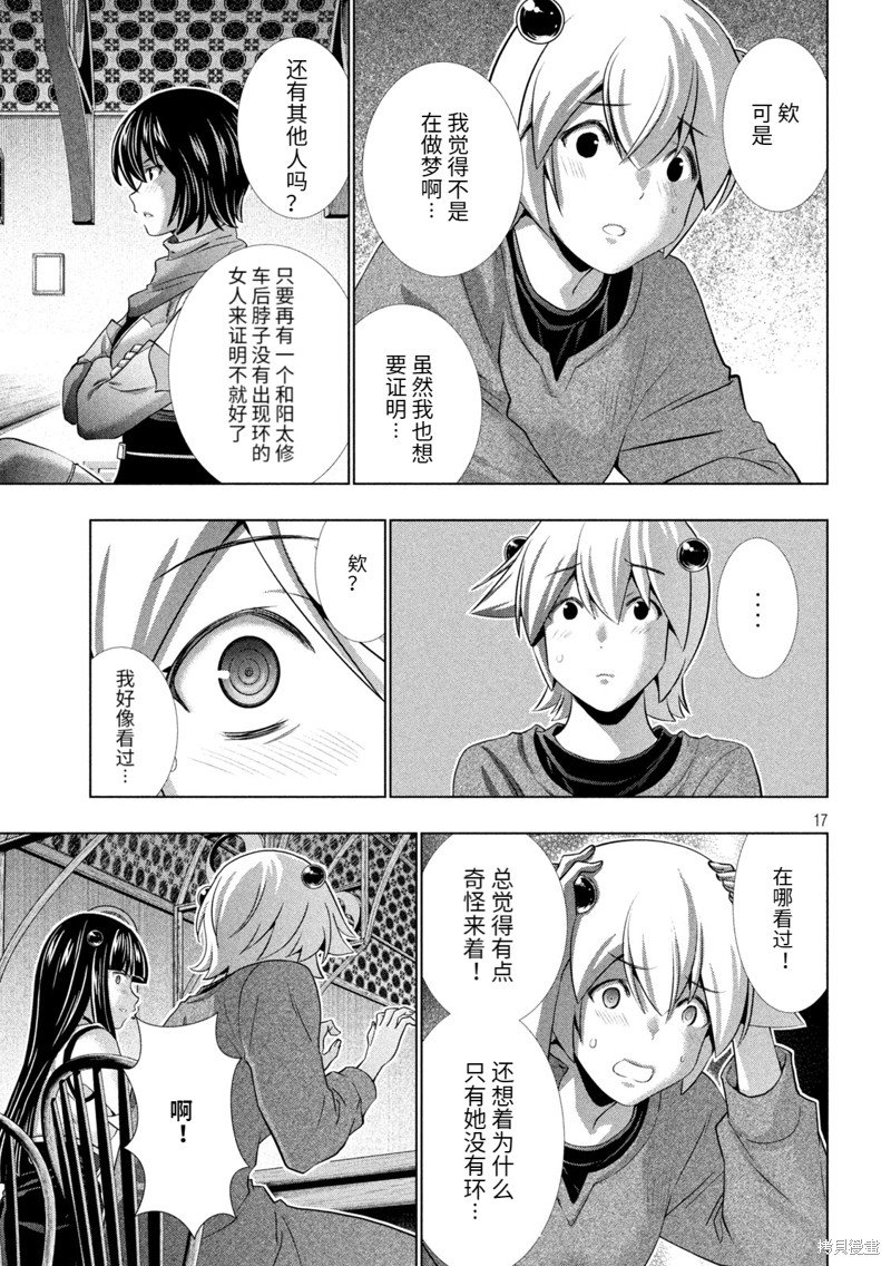 第259话
