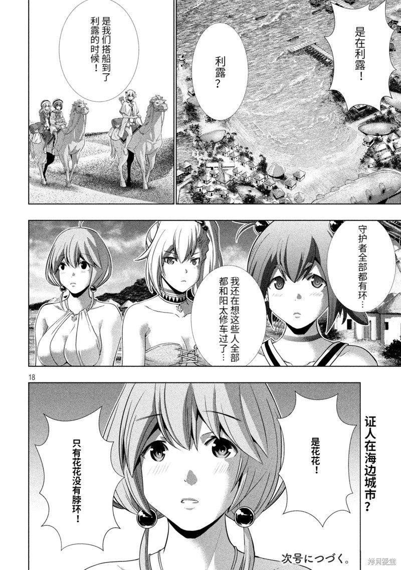 第259话