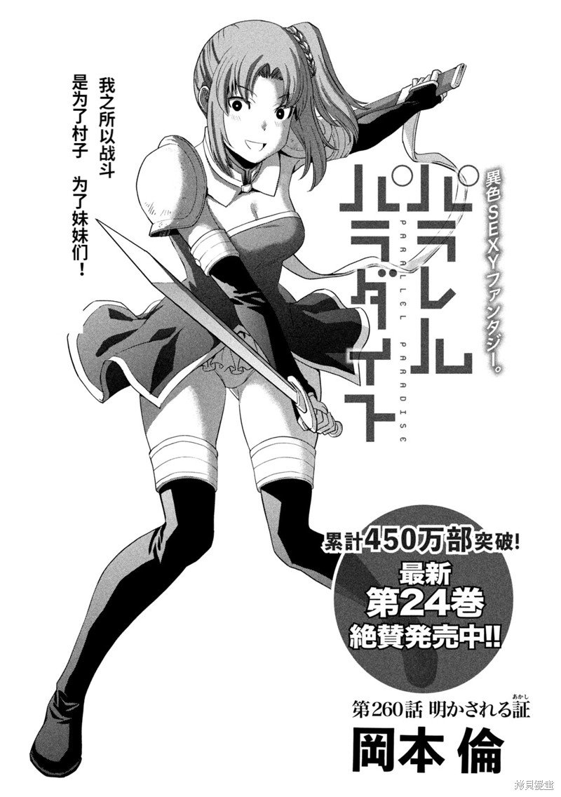 第260话