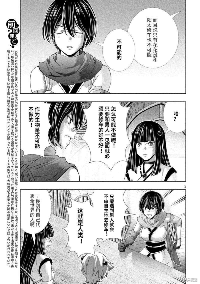 第260话