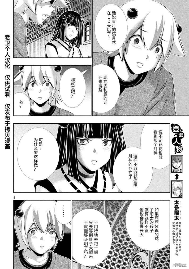 第260话