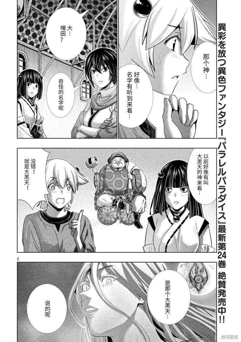 第260话