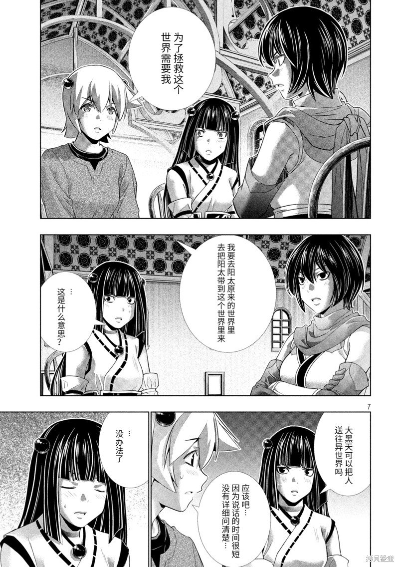 第260话