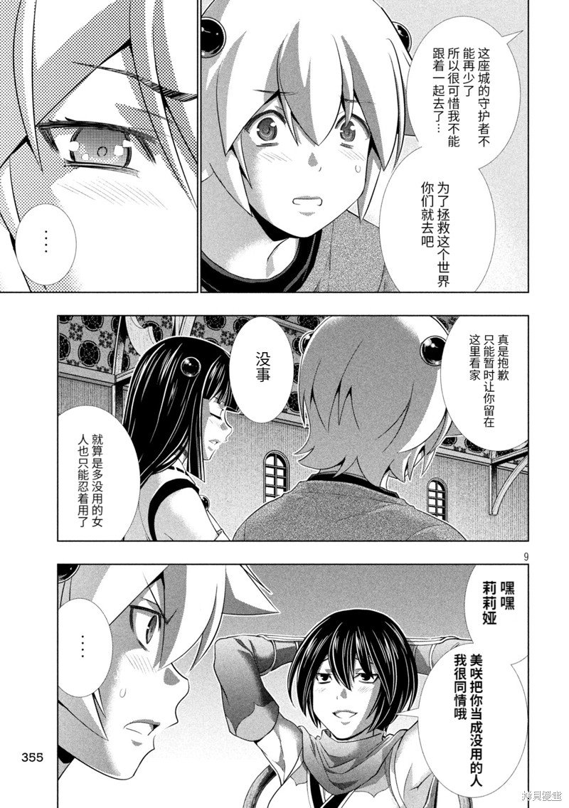 第260话