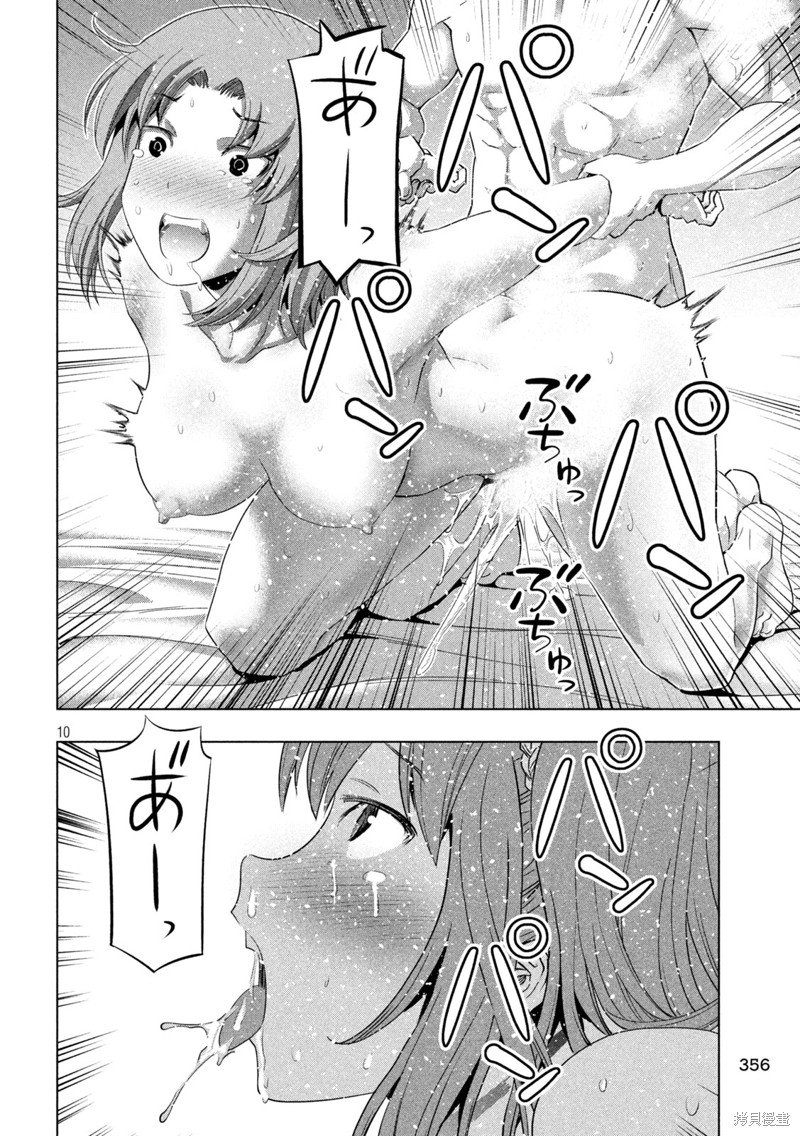 第260话
