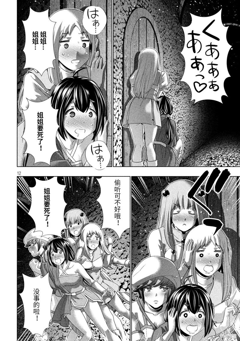 第260话