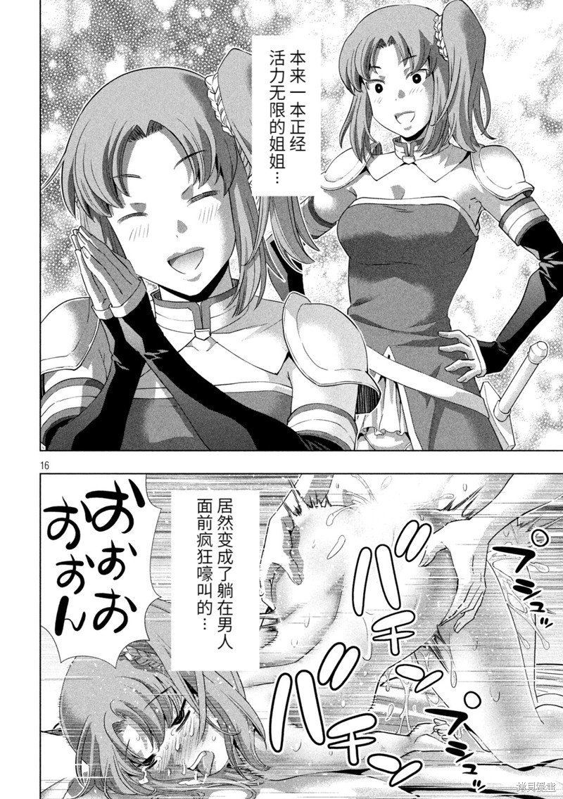 第260话