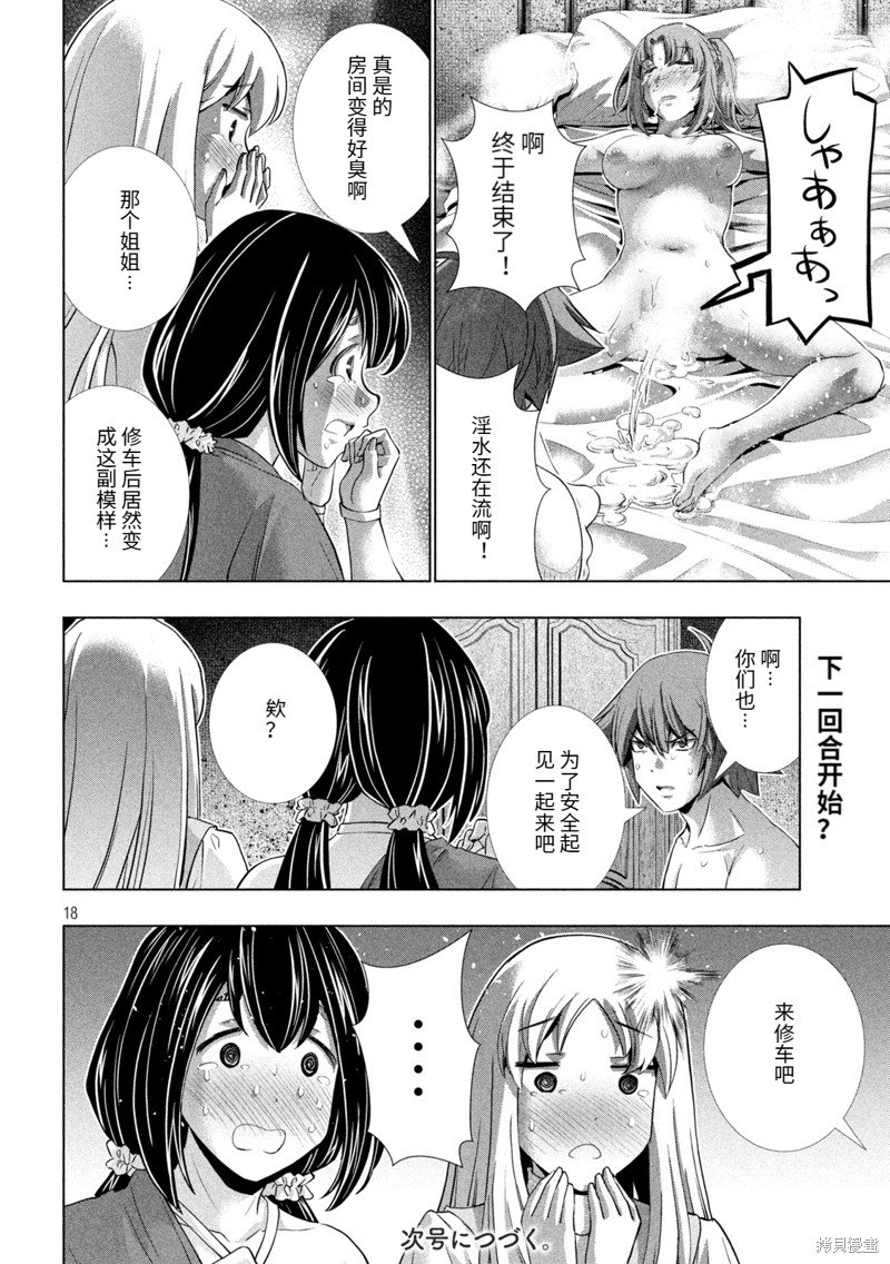 第260话