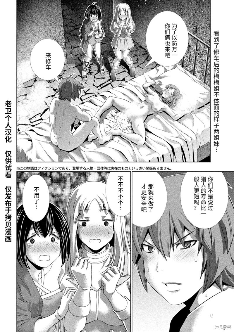第261话