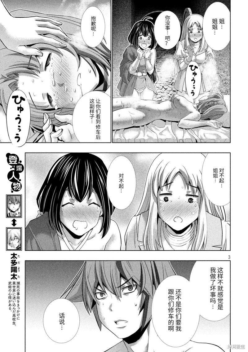 第261话