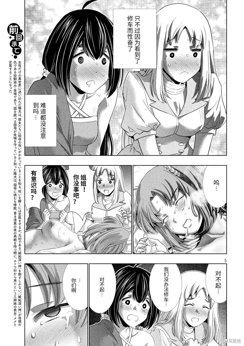 第261话