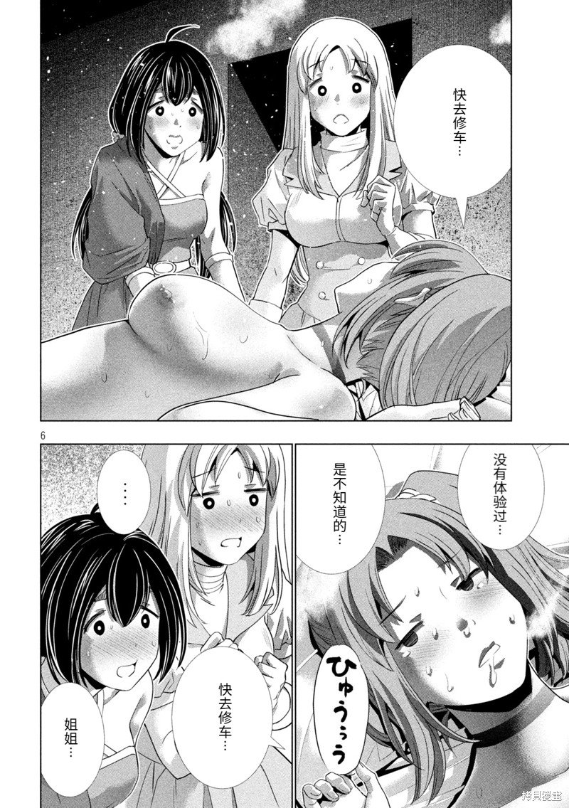 第261话
