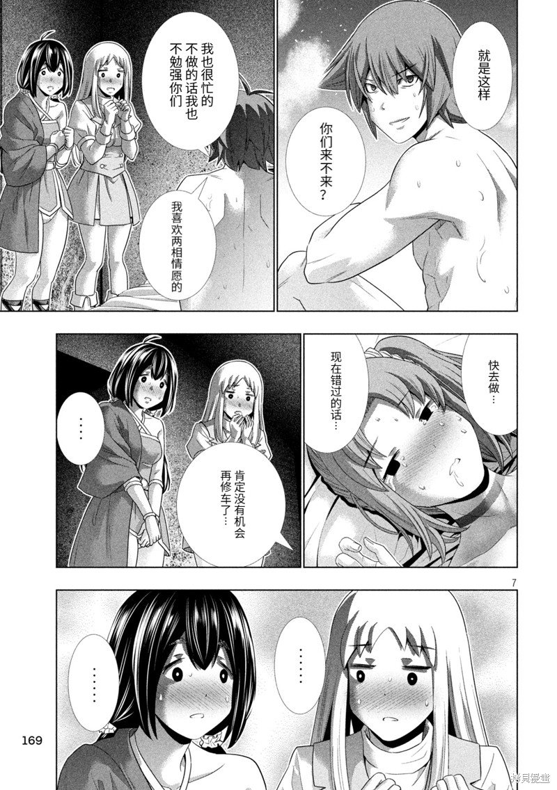 第261话