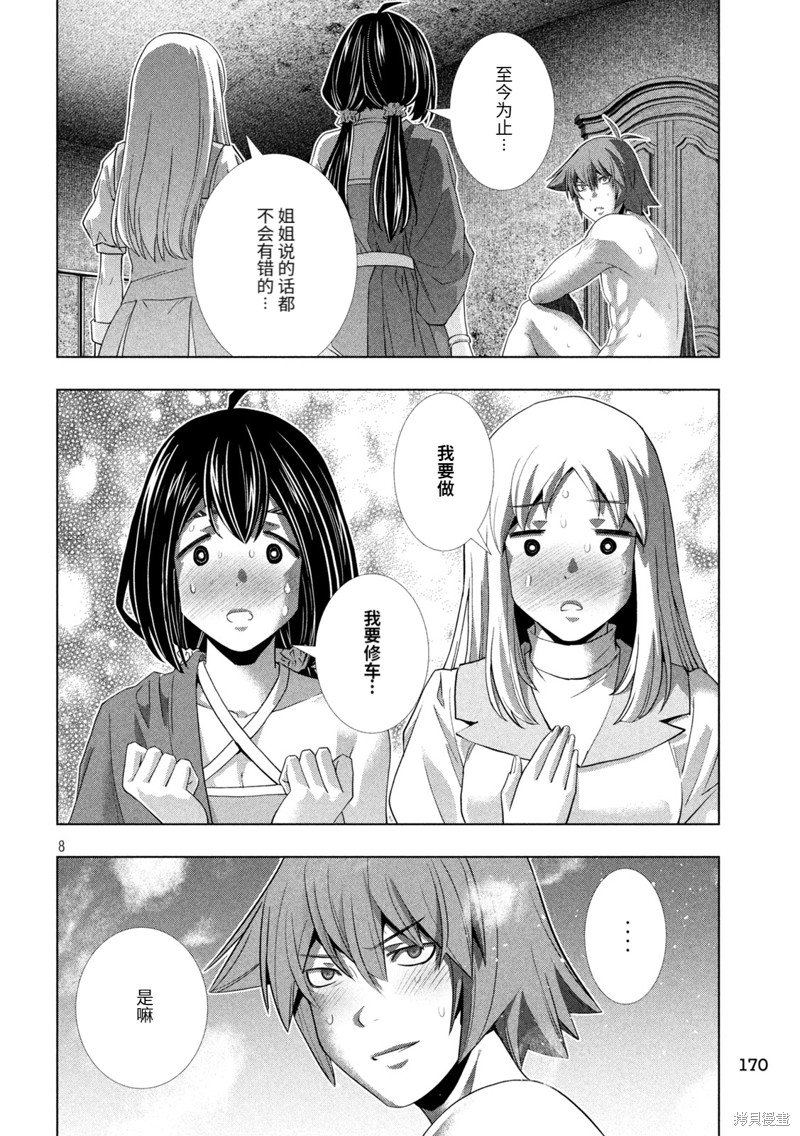 第261话