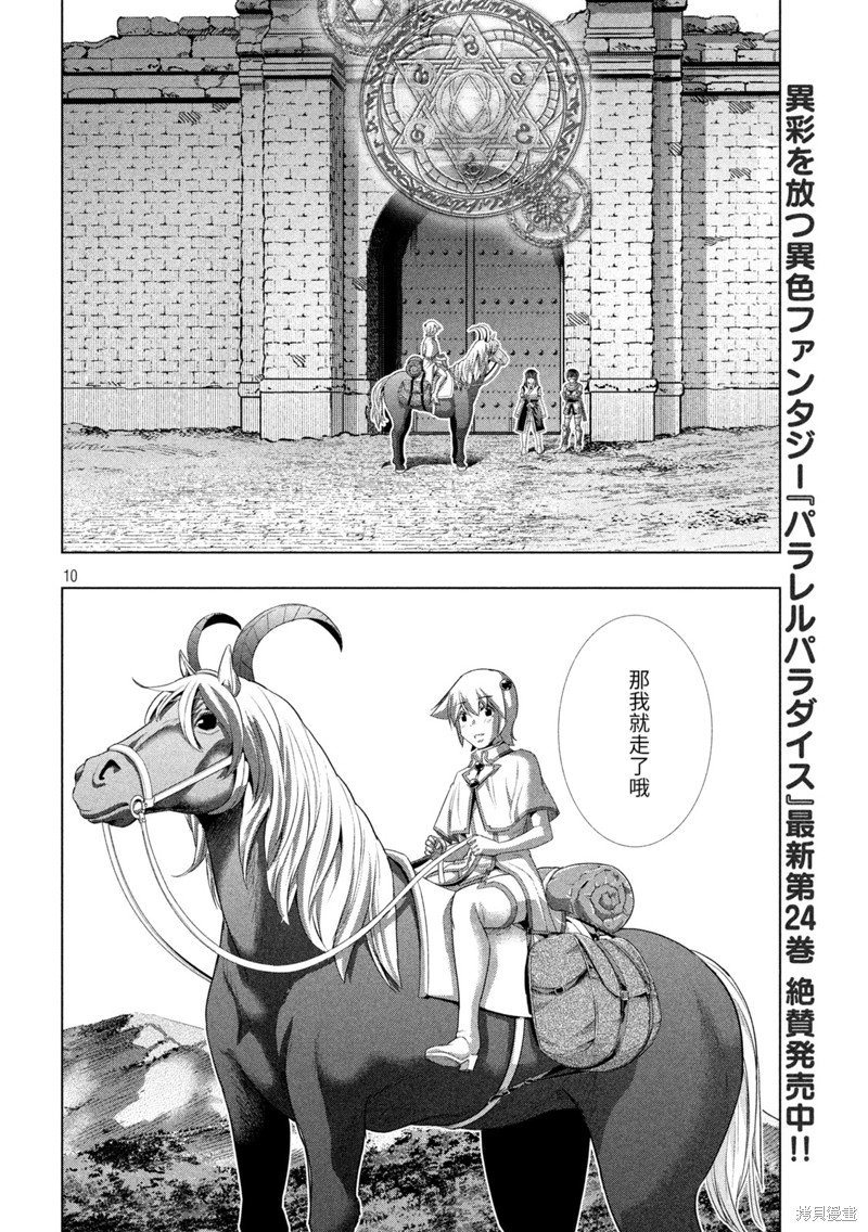 第261话