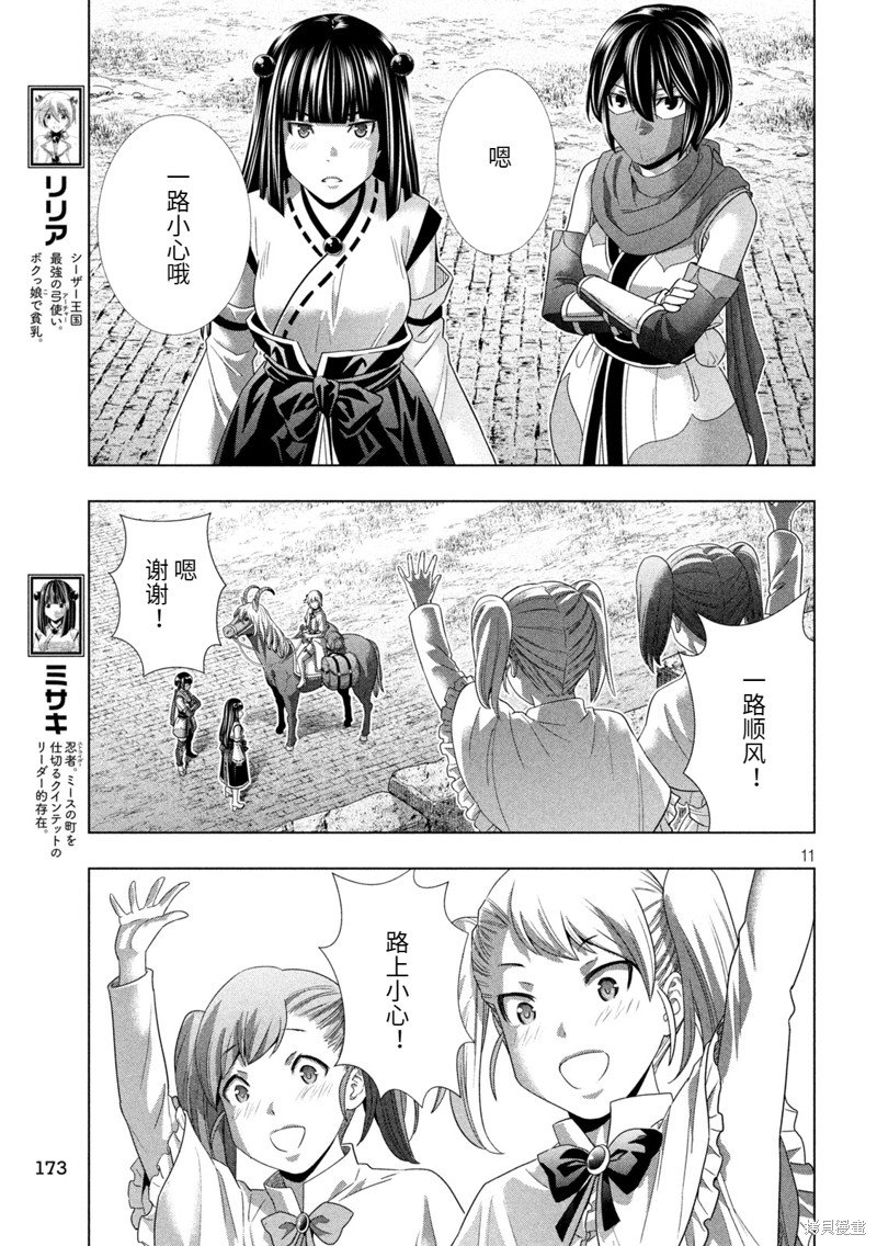第261话