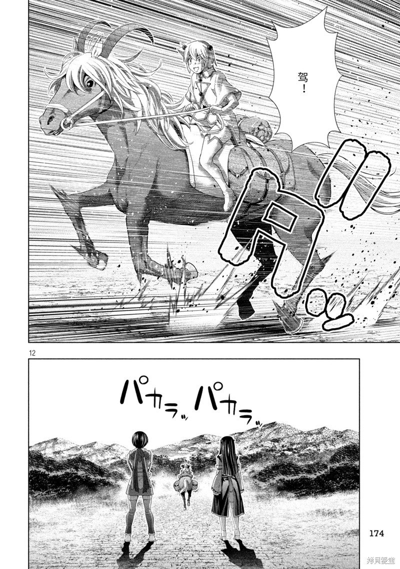 第261话