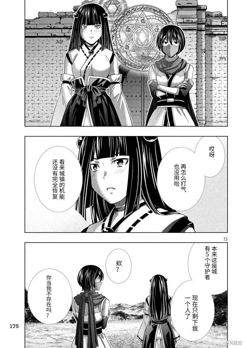 第261话