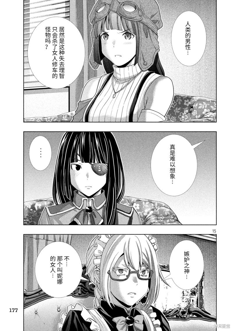 第261话