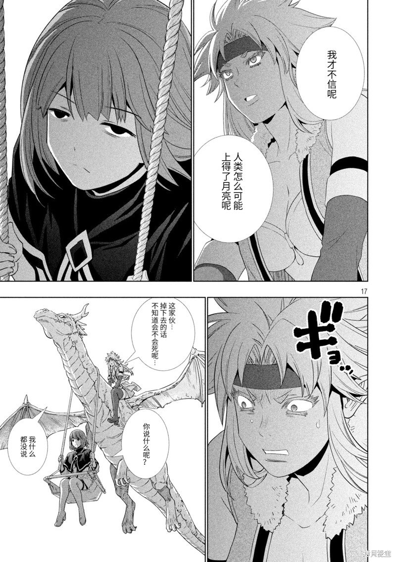 第261话