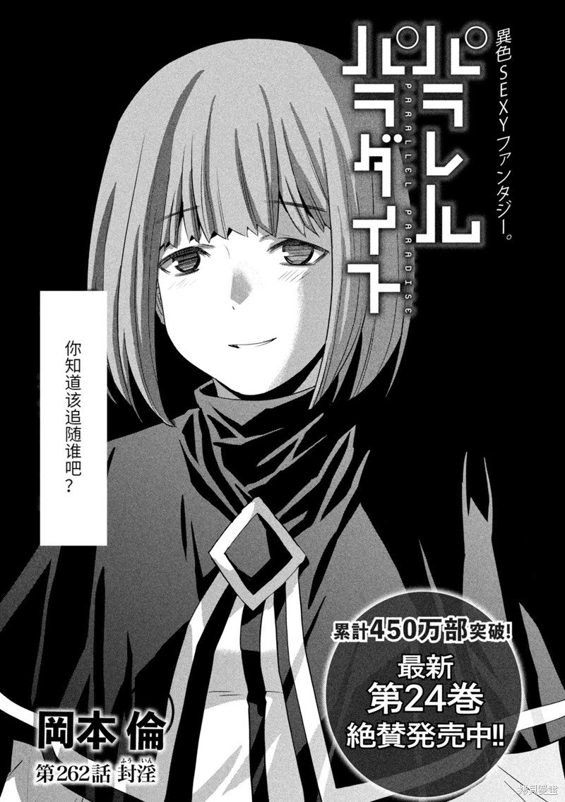 第262话