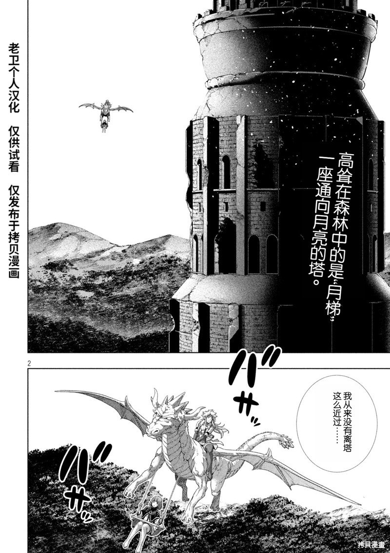 第262话