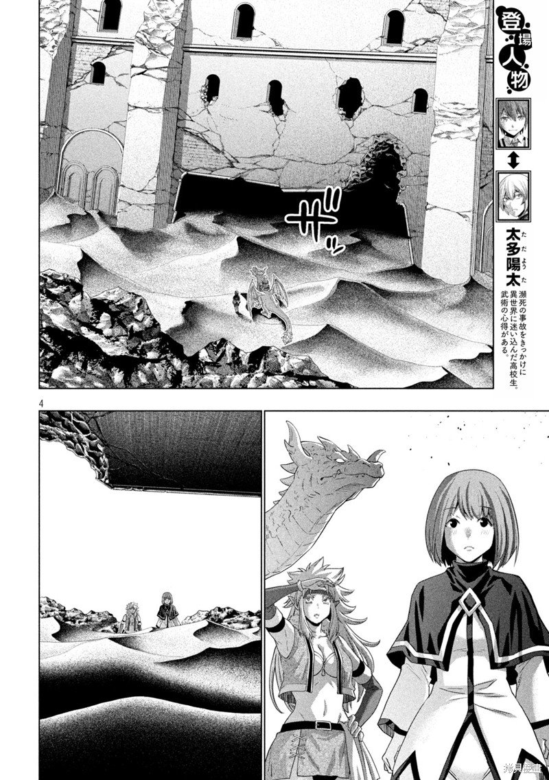 第262话