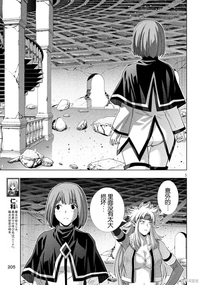 第262话
