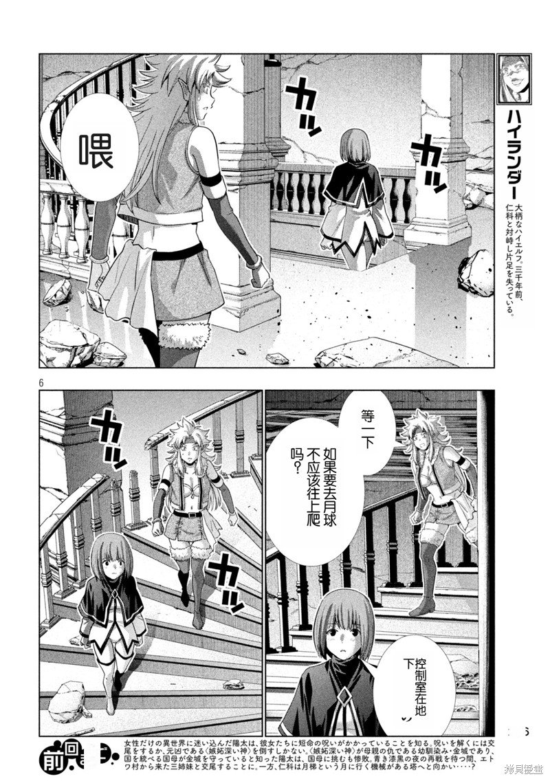 第262话