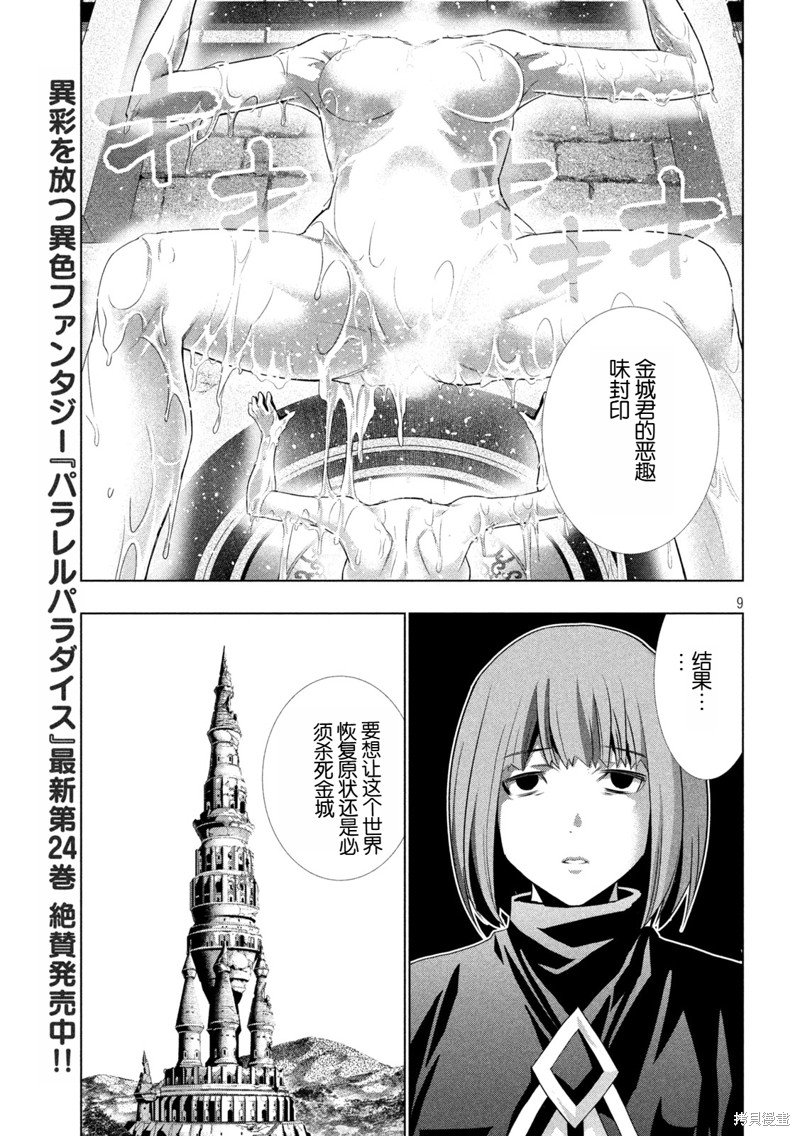 第262话