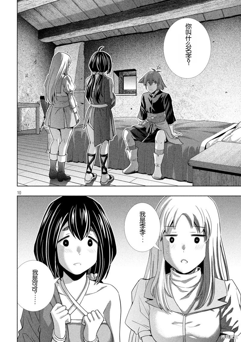 第262话