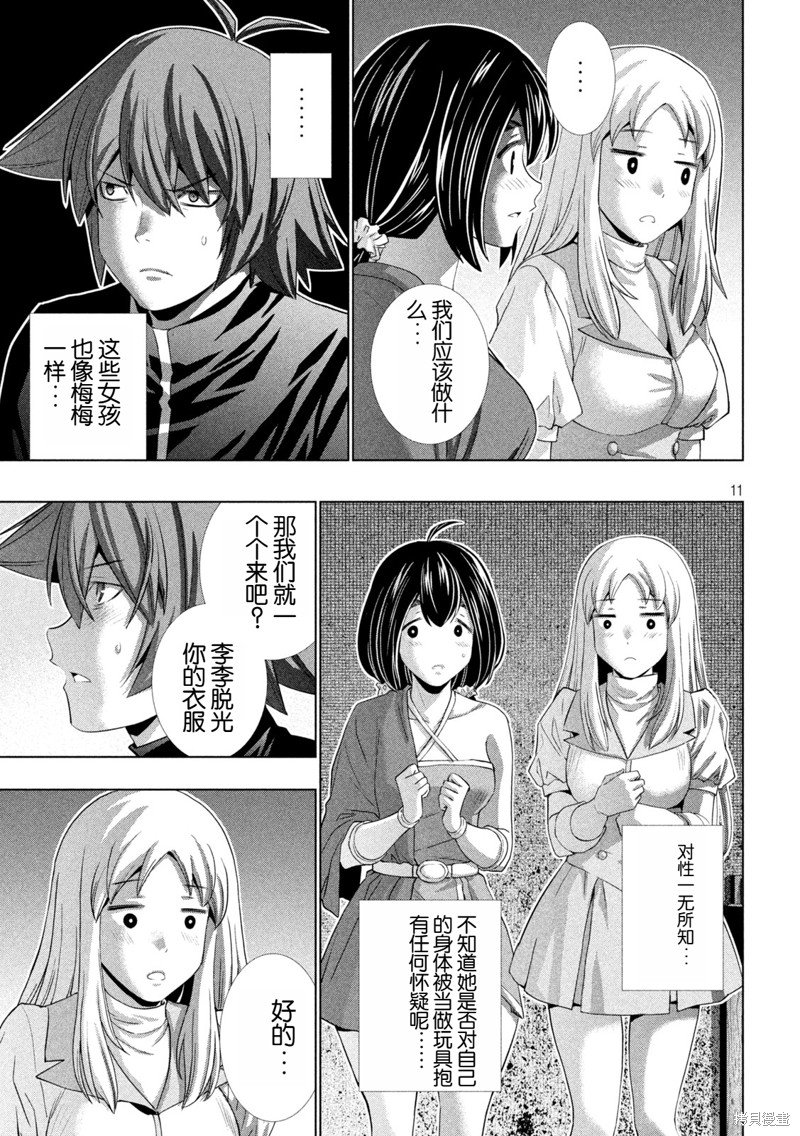 第262话