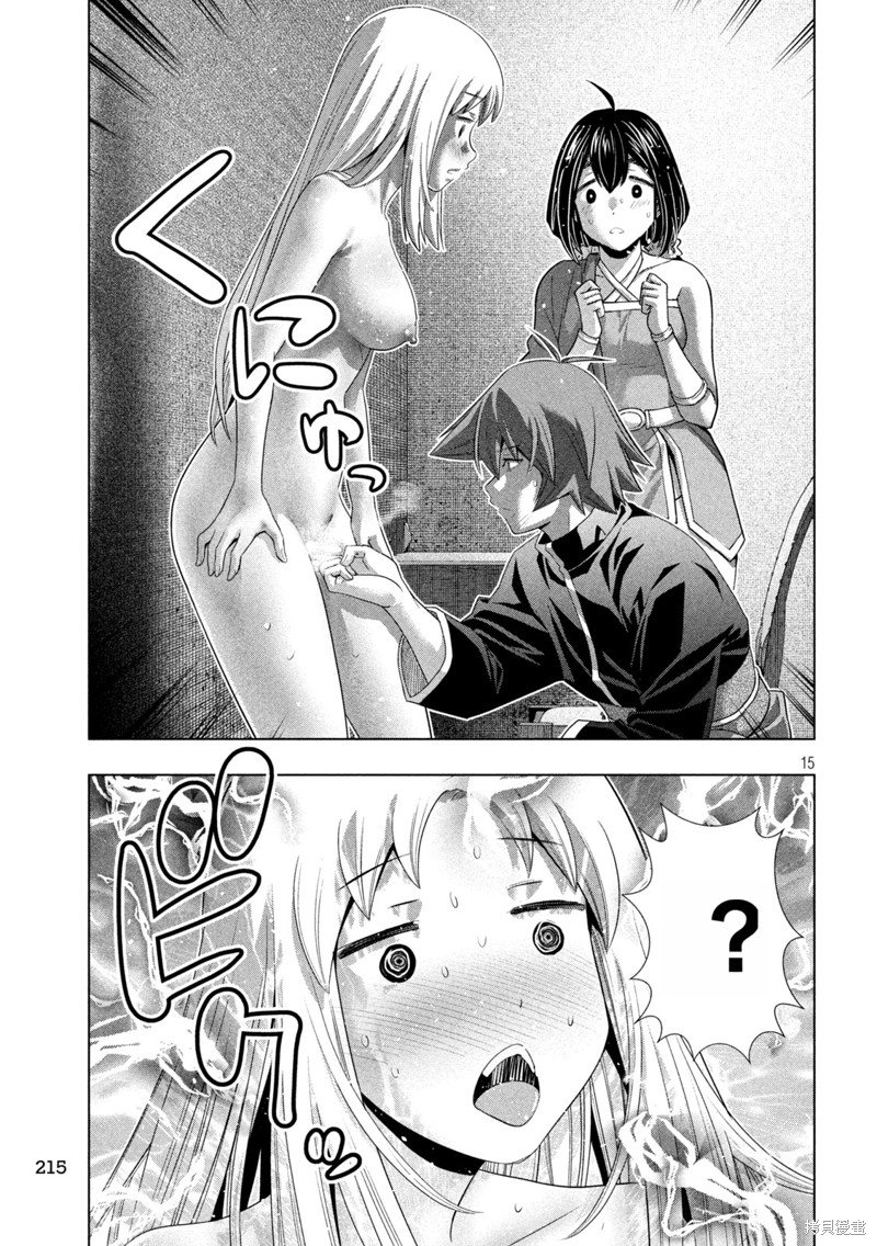 第262话