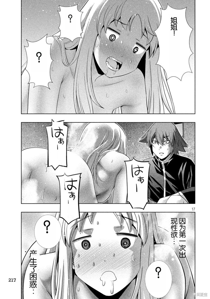 第262话
